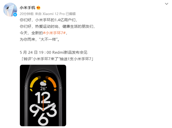 小米手环7正式官宣 5月24日与Redmi Note 11T齐发