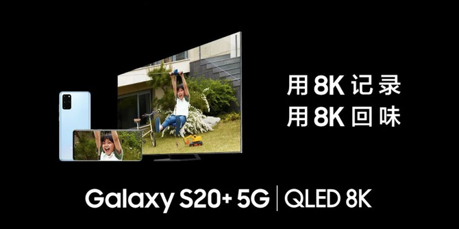 QLED 8KX Galaxy S20ôؼ