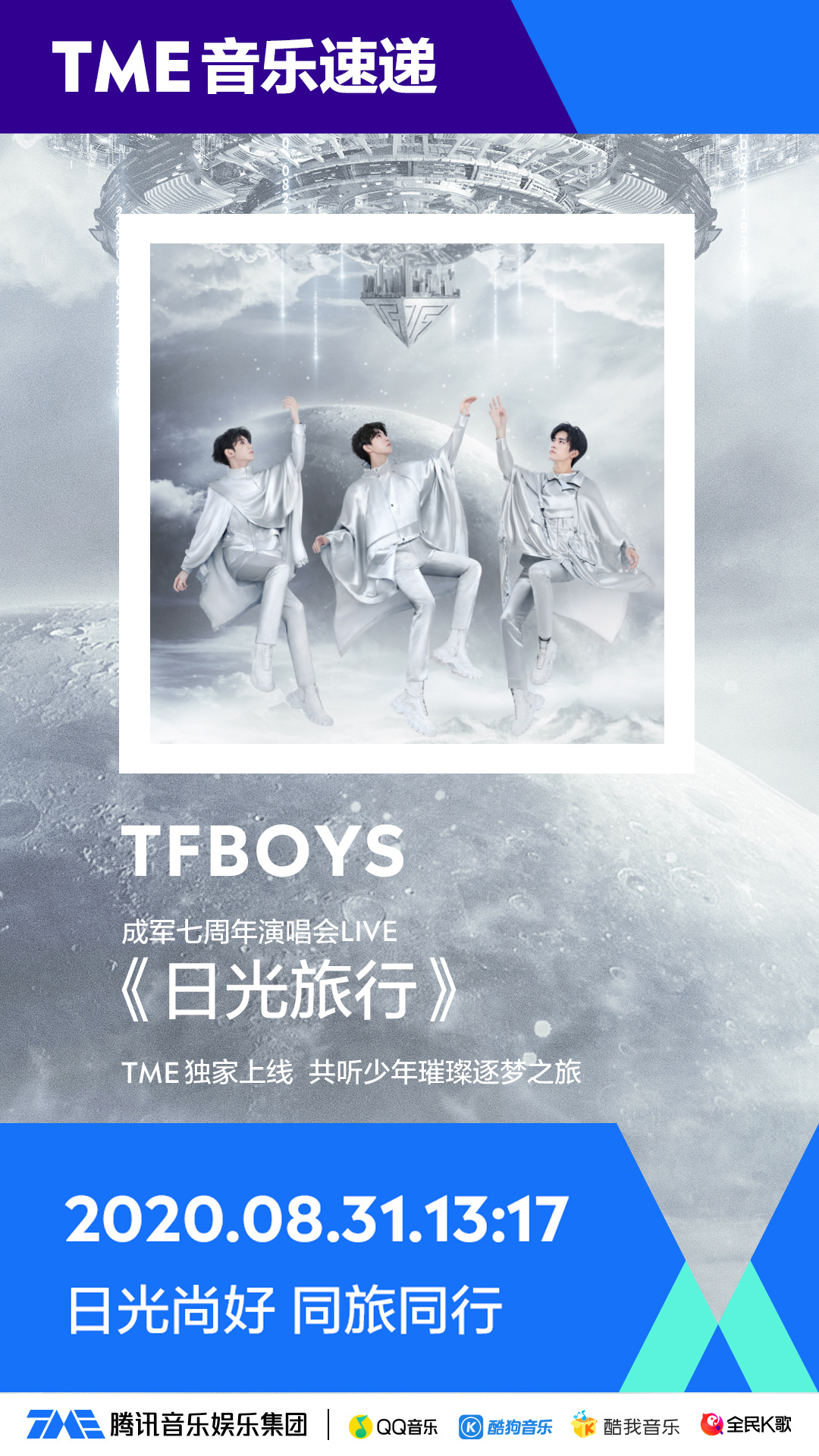 TFBOYS ѶּЯҶһ֤ͬɳ