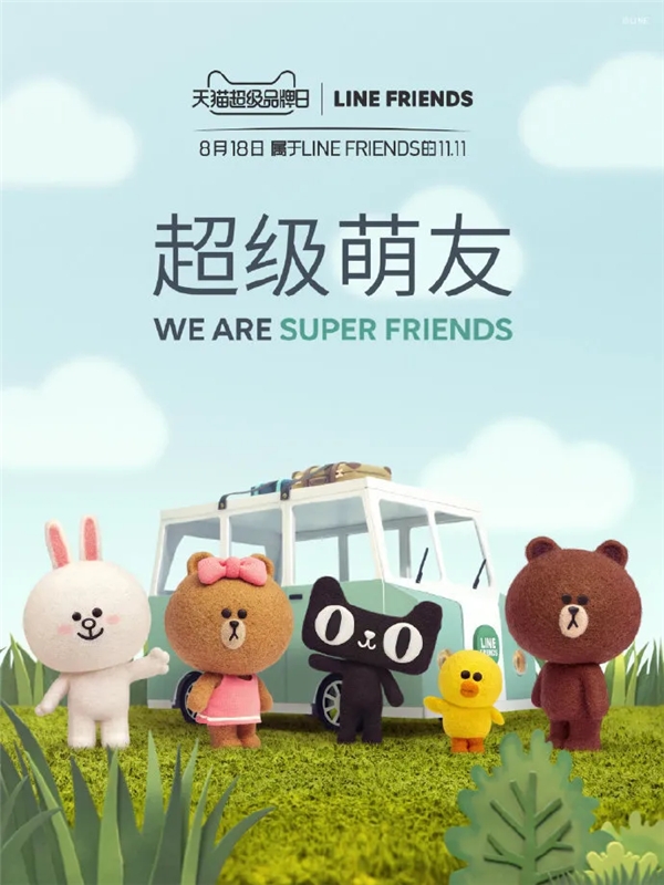 LINE FRIENDSèƷ| IPĳֵ