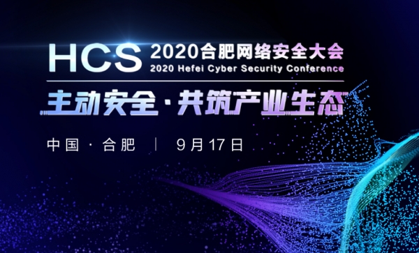 ȫ پ | 2020 HCSϷ簲ȫἴĻ