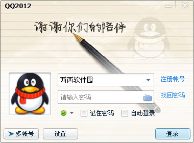 QQ2012 Beta1ָ