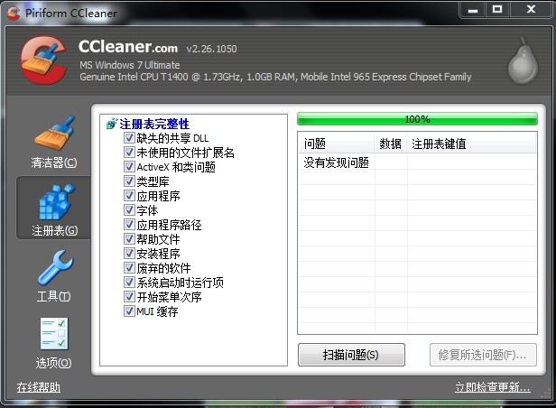 CCleanerʹ÷ -  - 