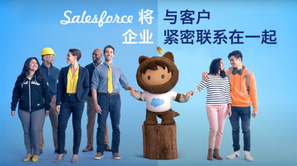 what-is-salesforce-gcr-v2